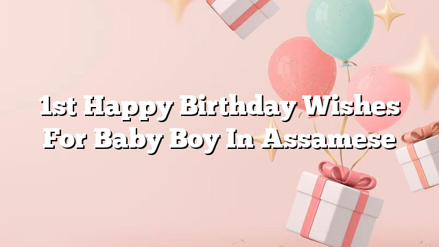 1st Happy Birthday Wishes For Baby Boy In Assamese