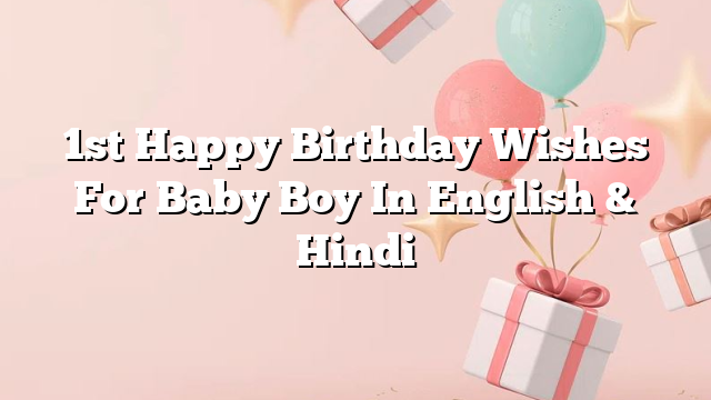 1st Happy Birthday Wishes For Baby Boy In English & Hindi