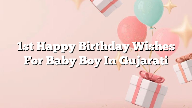 1st Happy Birthday Wishes For Baby Boy In Gujarati