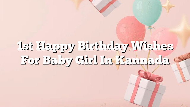 1st Happy Birthday Wishes For Baby Girl In Kannada