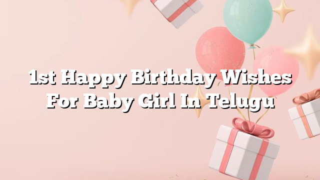 1st Happy Birthday Wishes For Baby Girl In Telugu