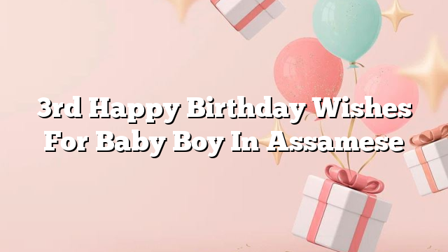 3rd Happy Birthday Wishes For Baby Boy In Assamese