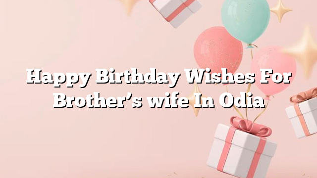 Happy Birthday Wishes For Brother’s wife In Odia