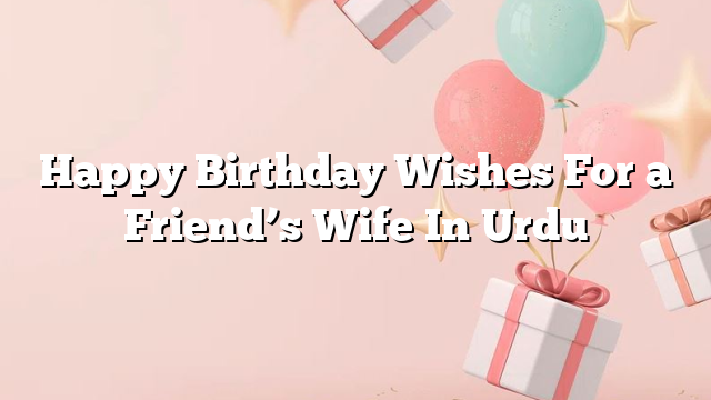 Happy Birthday Wishes For a Friend’s Wife In Urdu