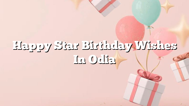 Happy Star Birthday Wishes In Odia