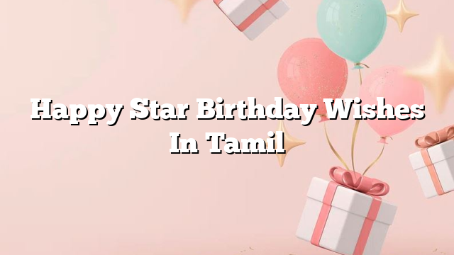 Happy Star Birthday Wishes In Tamil