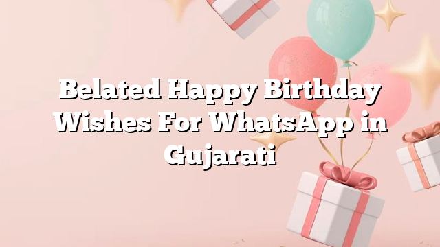 Belated Happy Birthday Wishes For WhatsApp in Gujarati