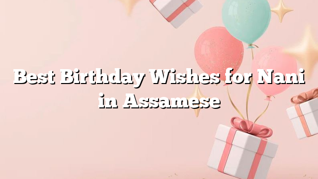 Best Birthday Wishes for Nani in Assamese