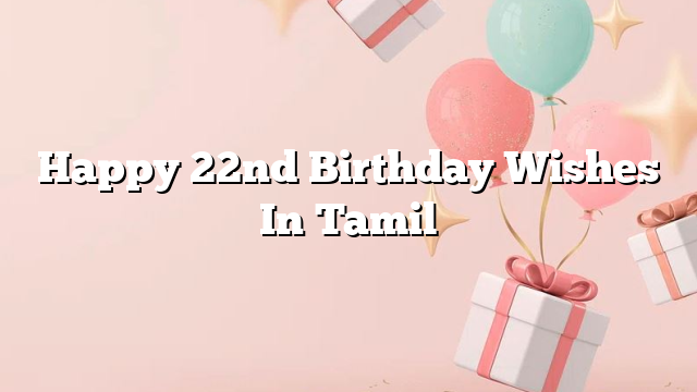 Happy 22nd Birthday Wishes In Tamil