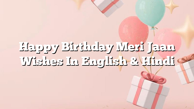 Happy Birthday Meri Jaan Wishes In English & Hindi