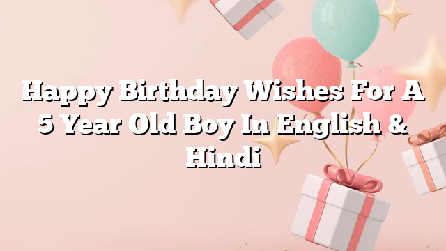 Happy Birthday Wishes For A 5 Year Old Boy In English & Hindi