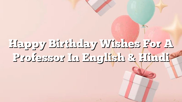 Happy Birthday Wishes For A Professor In English & Hindi