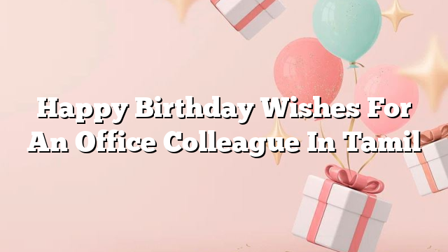 Happy Birthday Wishes For An Office Colleague In Tamil