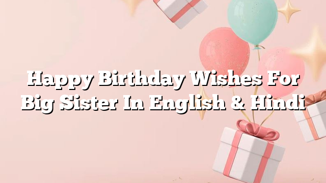 happy-birthday-wishes-for-big-sister-in-english-hindi