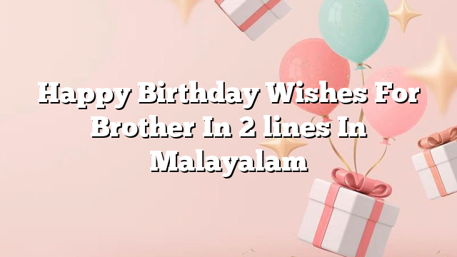 Happy Birthday Wishes For Brother In 2 lines In Malayalam