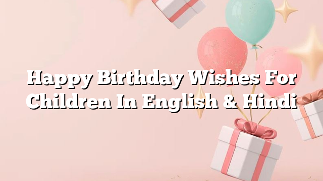 Happy Birthday Wishes For Children In English & Hindi