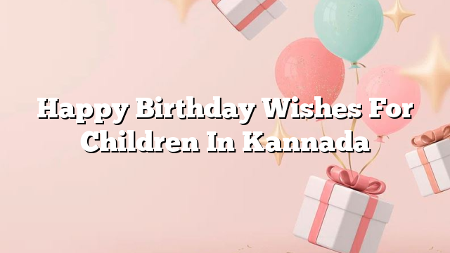 Happy Birthday Wishes For Children In Kannada