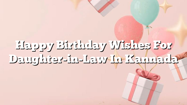 Happy Birthday Wishes For Daughter-in-Law In Kannada