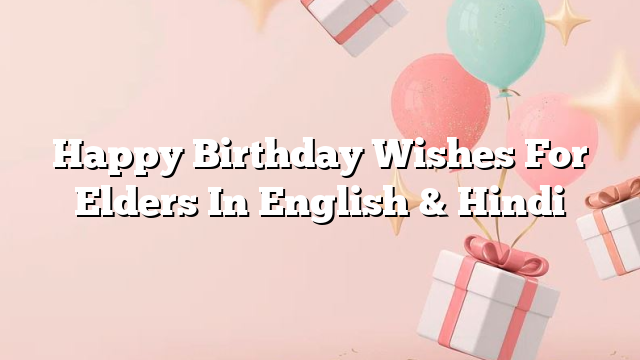 Happy Birthday Wishes For Elders In English & Hindi
