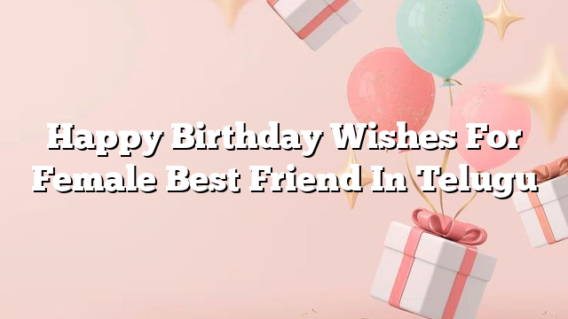 Happy Birthday Wishes For Female Best Friend In Telugu