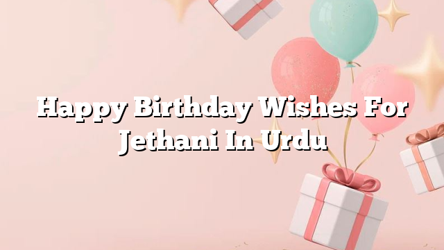 Happy Birthday Wishes For Jethani In Urdu