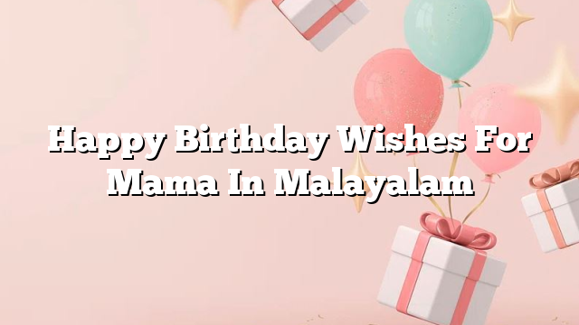 Happy Birthday Wishes For Mama In Malayalam