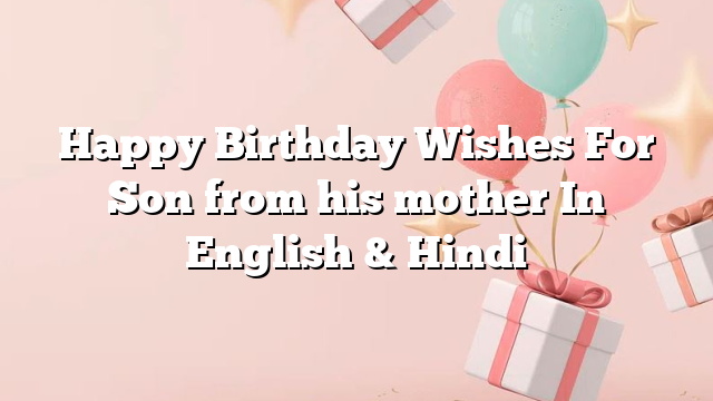 Happy Birthday Wishes For Son from his mother In English & Hindi