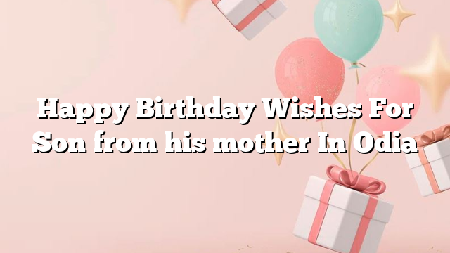 Happy Birthday Wishes For Son from his mother In Odia