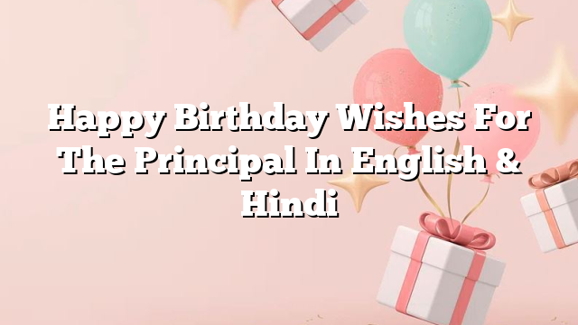 Happy Birthday Wishes For The Principal In English & Hindi